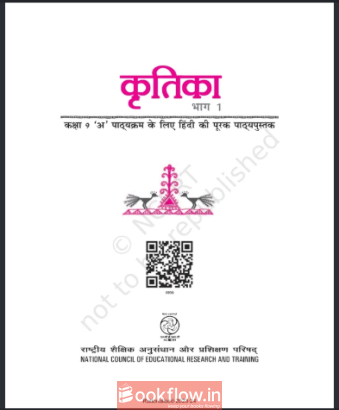 the book is of hindi course a krtika