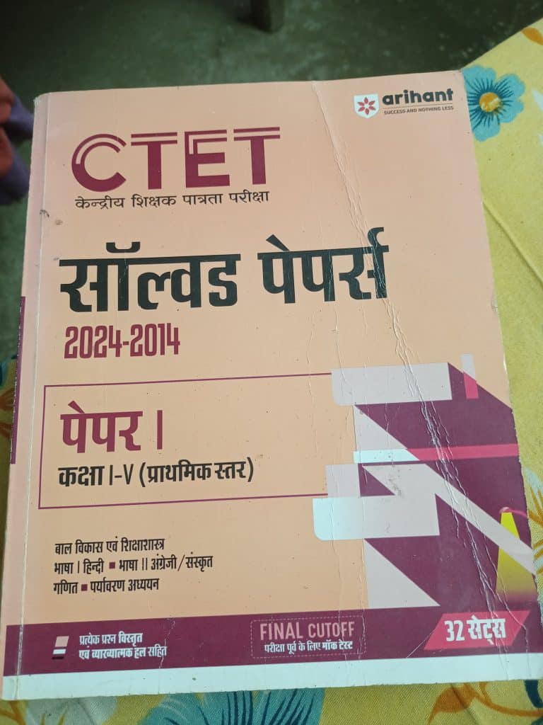 CTET SOLVED PAPER 1 CLASS 1 TO 5. Arihant book