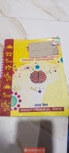 Sanskrit class 10th