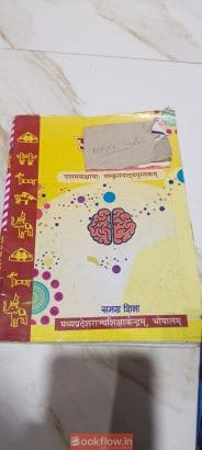 Sanskrit class 10th