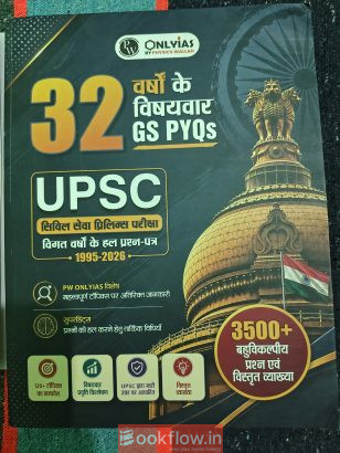 UPSC 32 Years Solved PYQs(GS, Hindi)