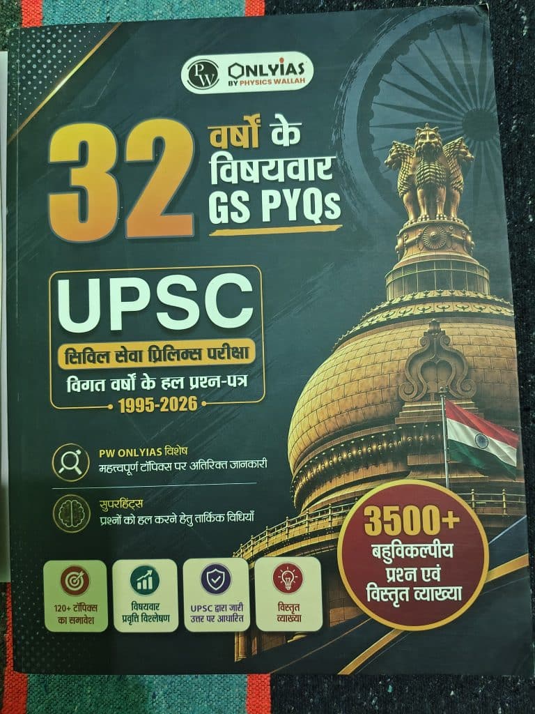 UPSC 32 Years Solved PYQs(GS, Hindi)