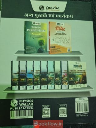 UPSC 32 Years Solved PYQs(GS, Hindi)