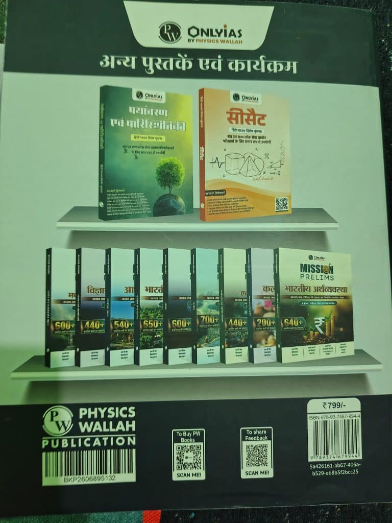 UPSC 32 Years Solved PYQs(GS, Hindi) photo 2