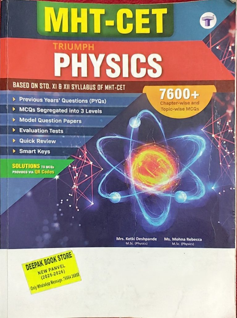 Target Triumph Physics 7600 chapter wise topic MCQ