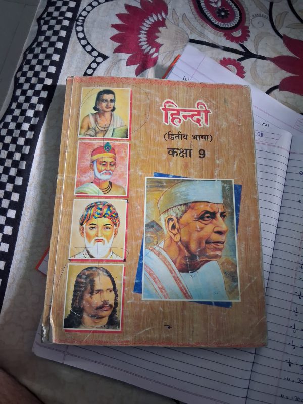 Gujarat board Hindi book