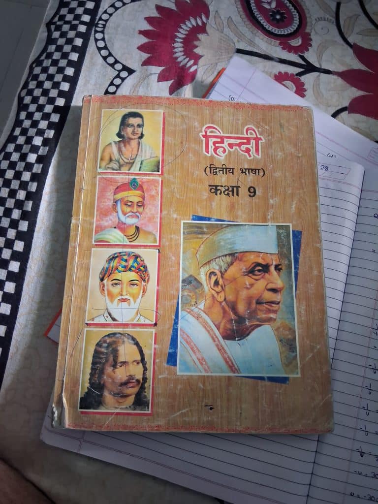 Gujarat board Hindi book