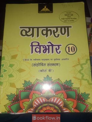 Class 10 books