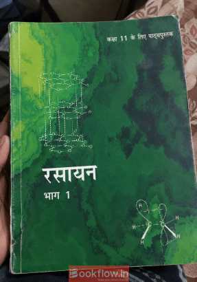 NCERT 11th physics chemistry and biology book