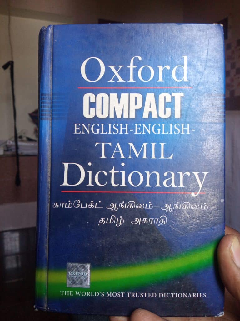 Oxford compact english -english- tamil Dictionary