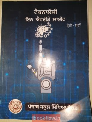 Tecnology in everyday lif...