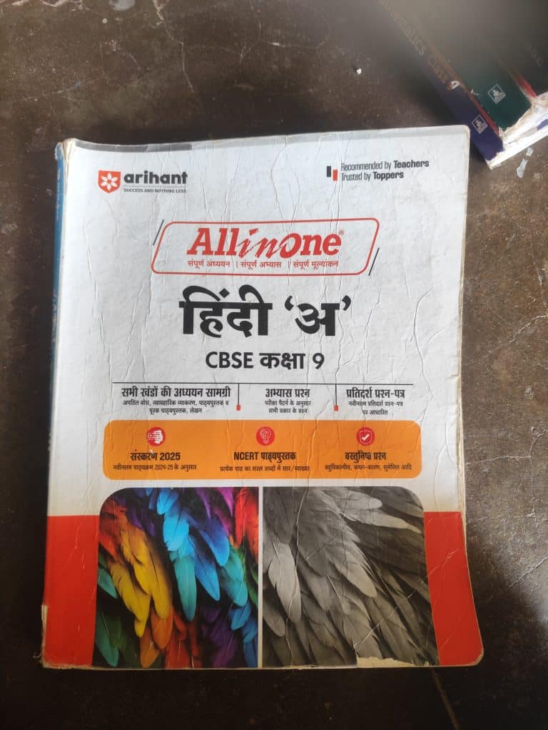 NCERT class 9Th Hindi All-in-one