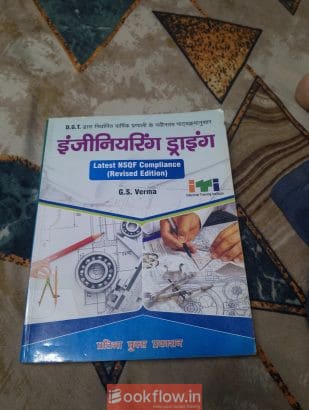 Engineering Drawing NSQF