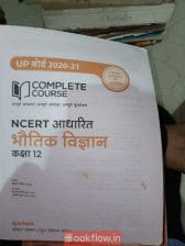 Arihant physics class 12