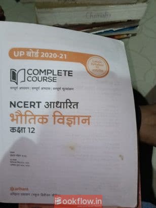 Arihant physics class 12