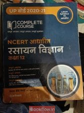 Arihant chemistry class 12