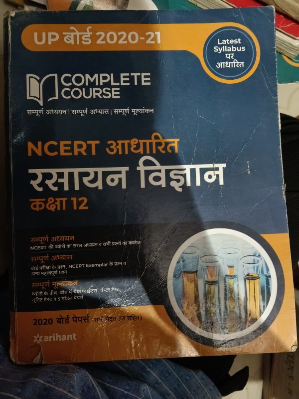 Arihant chemistry class 12