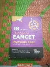 Telangana eamcet previous year sloved papers (2022