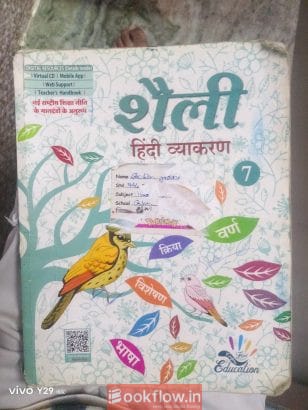 Shaili Hindi Vyakaran Class 7