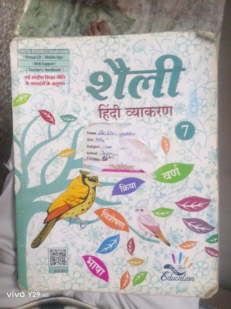 Shaili Hindi Vyakaran Class 7 photo 2
