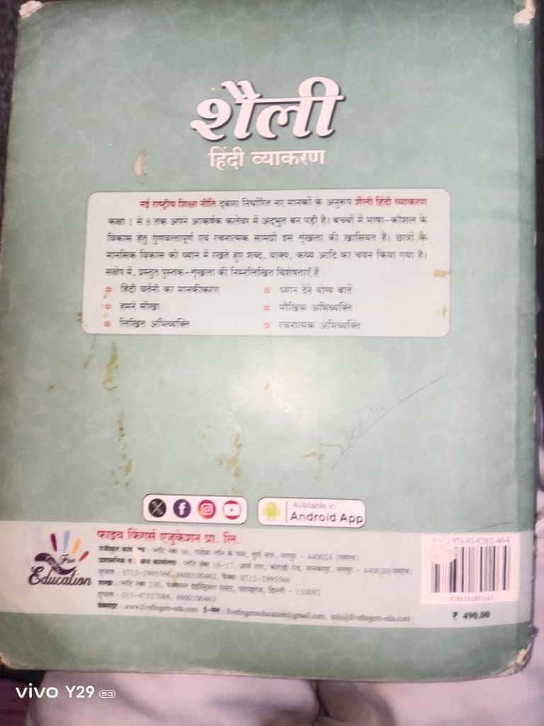 Shaili Hindi Vyakaran Class 7 photo 3