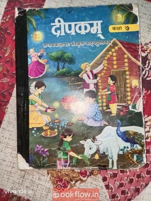 Deepakam Sanskrit Pathyap...