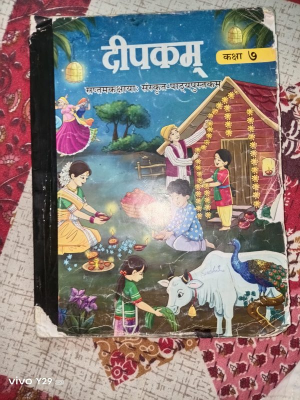 Deepakam Sanskrit Pathyapustakam Class 7