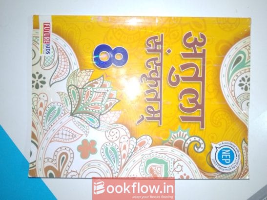 Class 8 Sanskrit Book