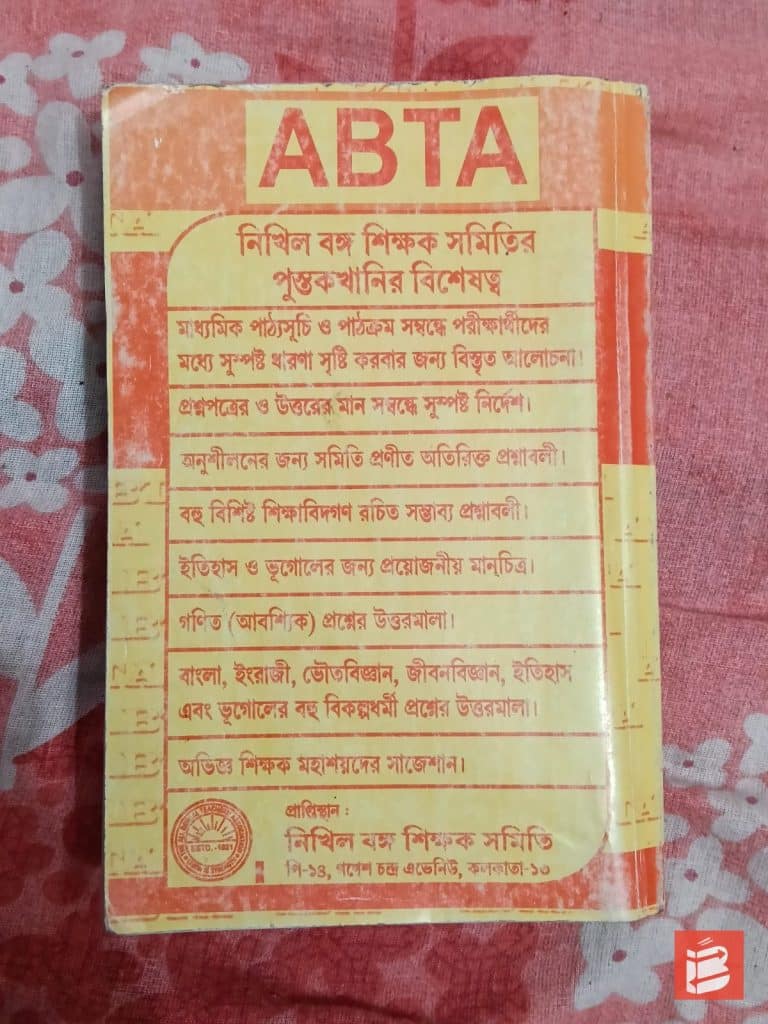 ABTA Test Paper Madhyamik photo 2