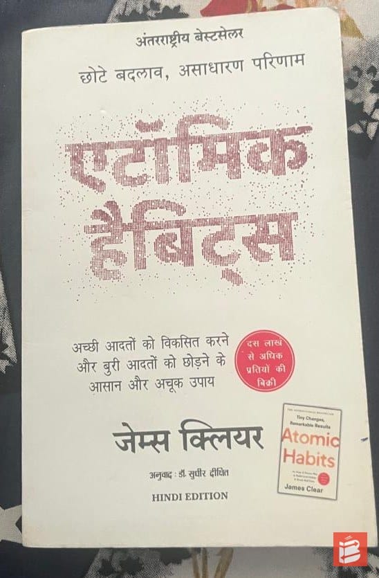 atomic habits