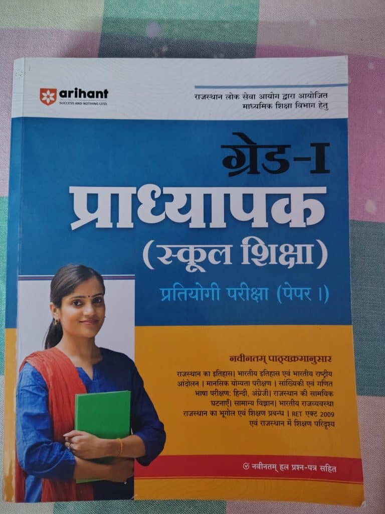 School Lecturer Rpsc Grade 1