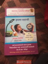 Maharashtra Tlaent search pariksha