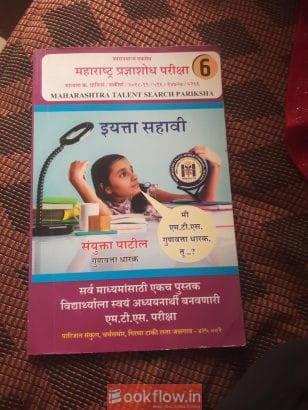 Maharashtra Tlaent search pariksha