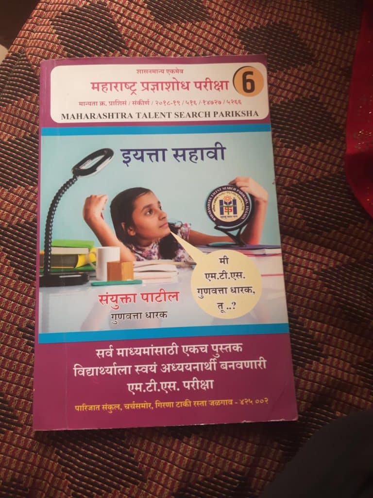 Maharashtra Tlaent search pariksha