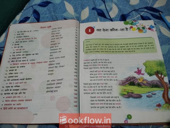 New rangoli Hindi pathypu...