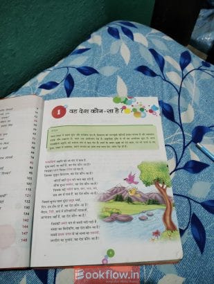 New rangoli Hindi pathypustak class 8