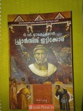 Francis Ittikorra