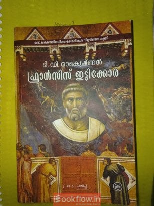 Francis Ittikorra