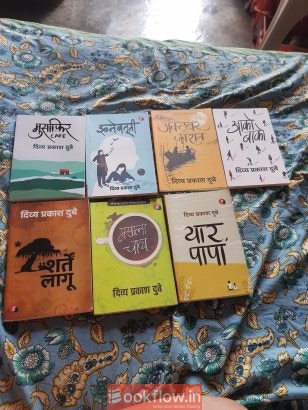 7 books by Divya Prakash Dubey