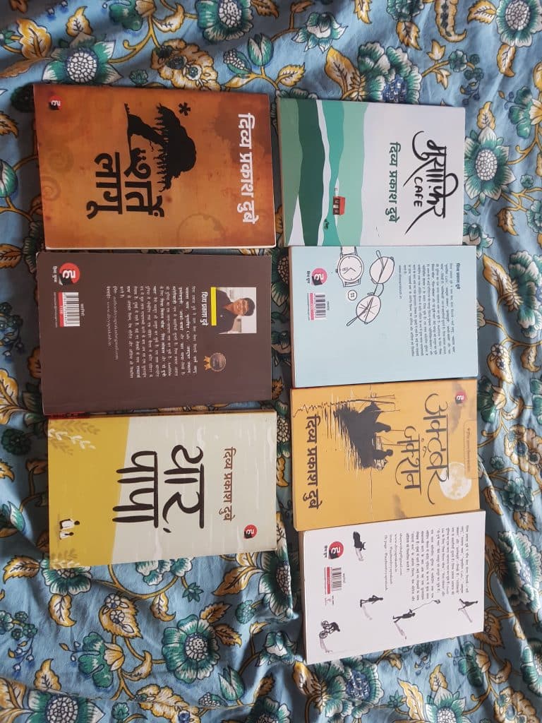 7 books by Divya Prakash Dubey photo 2