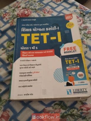 Tet 1 book