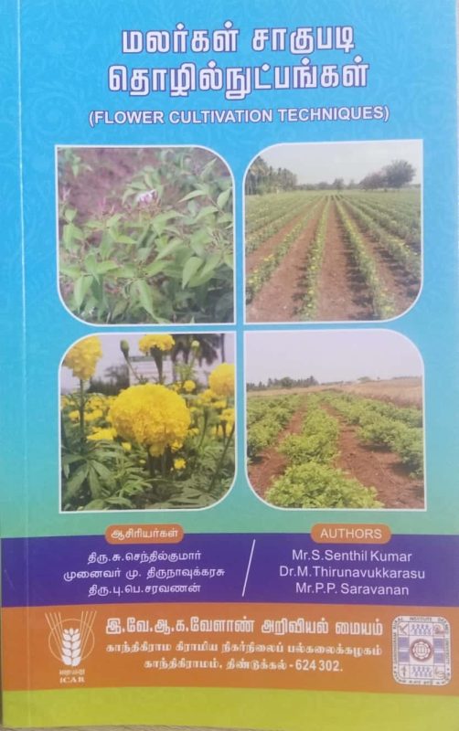 Flowers Cultivation practices