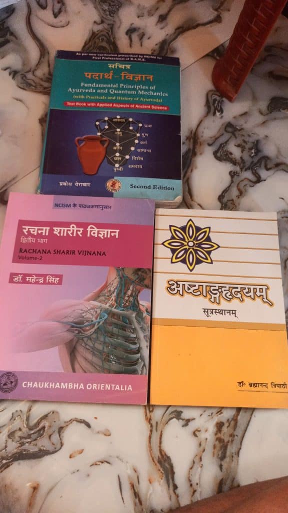 BAMS prof 1 Complete Book Set– Ana,physio,ayurveda photo 3