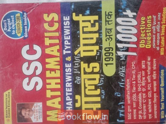 SSC mathematics