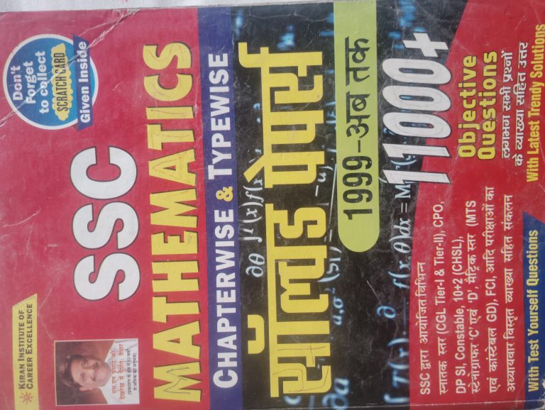 SSC mathematics