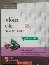 12th Sci-Darpan BooksSet – Physics,Chemistry,Maths