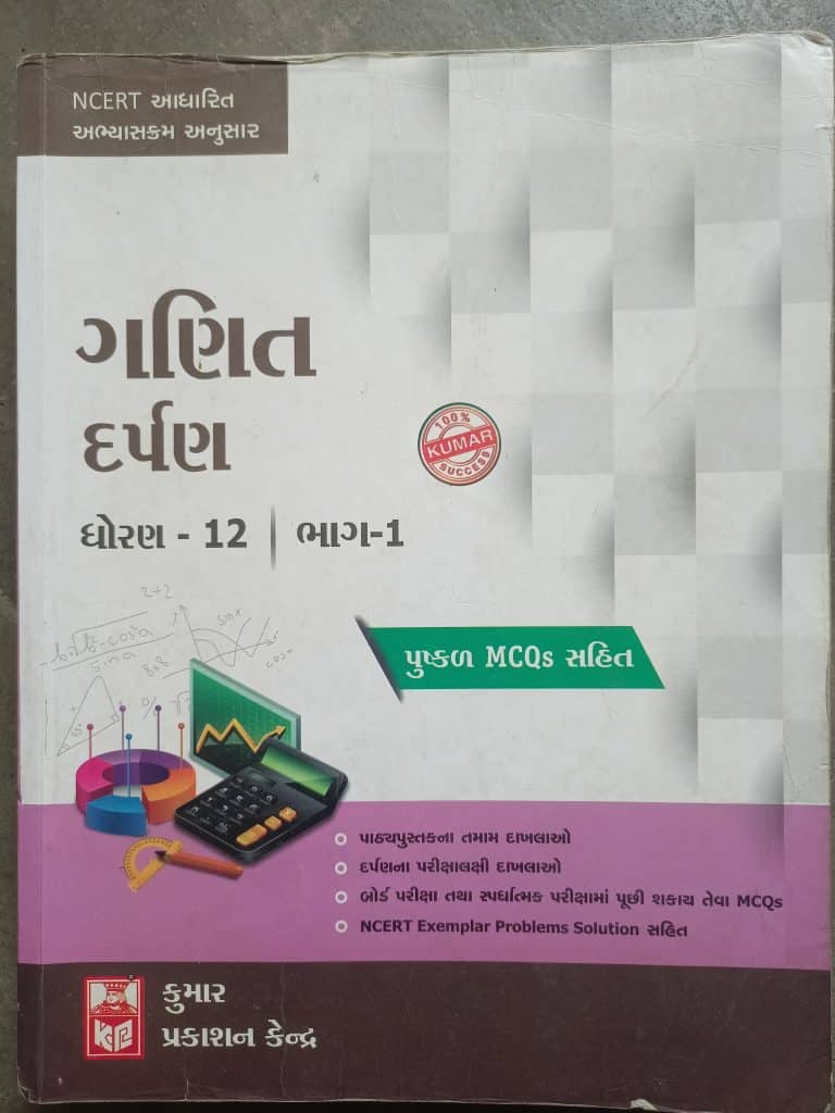 12th Sci-Darpan BooksSet – Physics,Chemistry,Maths
