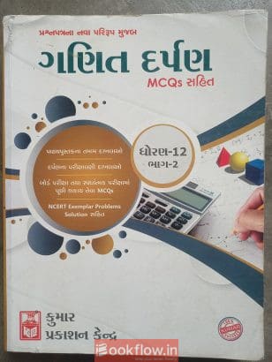 12th Sci-Darpan BooksSet – Physics,Chemistry,Maths