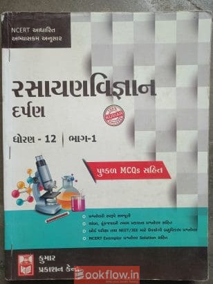 12th Sci-Darpan BooksSet – Physics,Chemistry,Maths