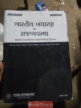 Indian Constitution and Political System